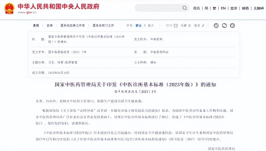 国务院发声乡村医生开诊所，无证中医迎来...