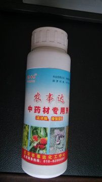 中药材专用膨大剂