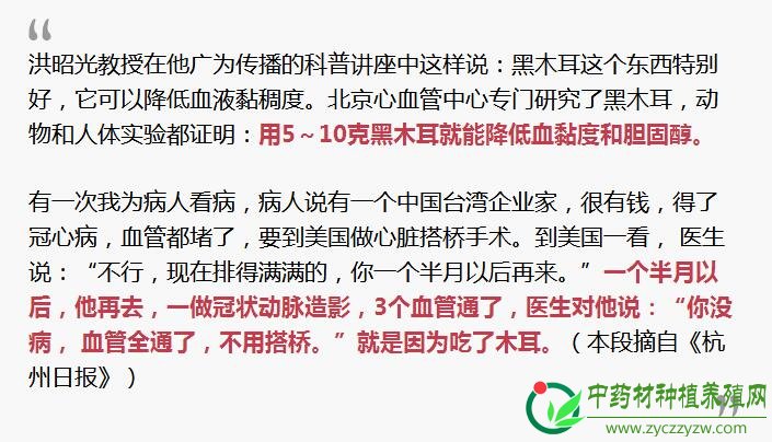 它是食品中的阿司匹林 45天化栓通血管