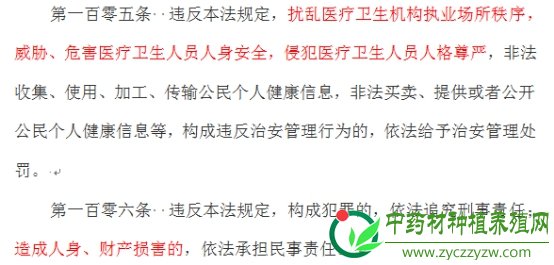 首部卫生健康&ldquo;基本法&rdquo;：中西并重，保障基层就医用药